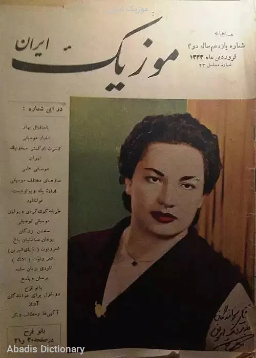 موزیک ایران